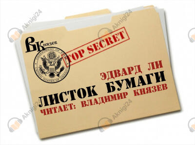 Листок бумаги