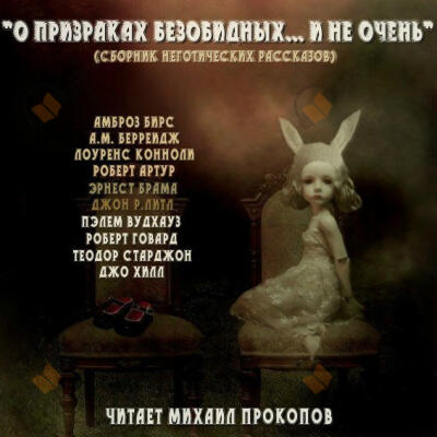 Медленная охота