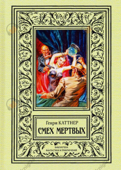 Обитатель склепа