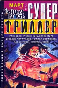 Они идут за тобой