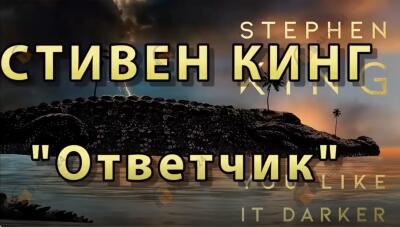 Ответчик