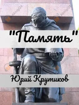 Память