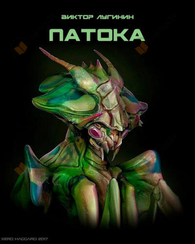 Патока
