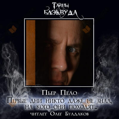 Первые дни никто даже не знал, на кого они походят...