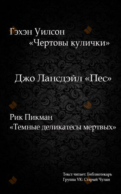 Пес