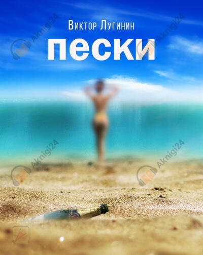Пески