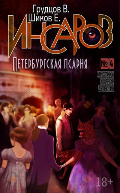 Петербургская псарня