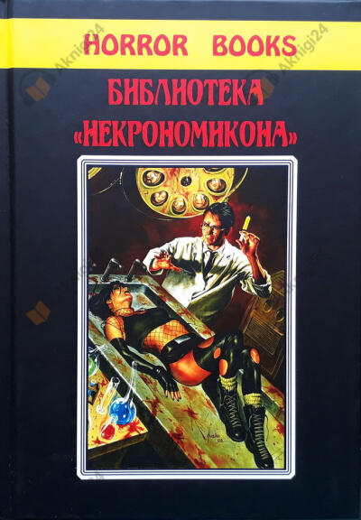 Под надгробием