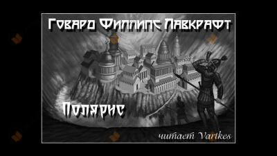 Полярис