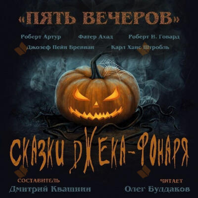Последняя осень