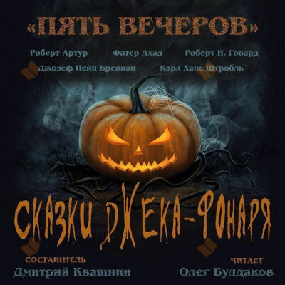 Празднество в лесу