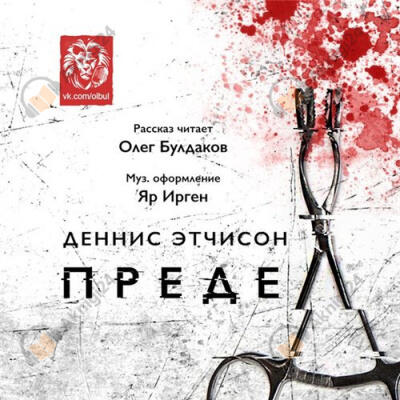 Предел