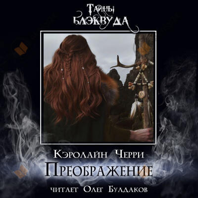 Преображение