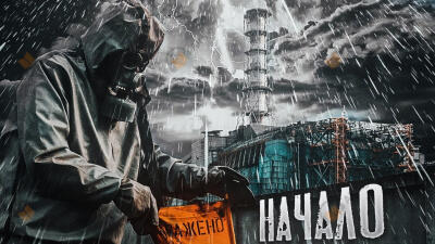 Проект "ЗАРАЖЕНИЕ": Дождь