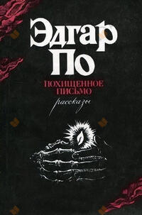 Происшествие в скалистых берегах
