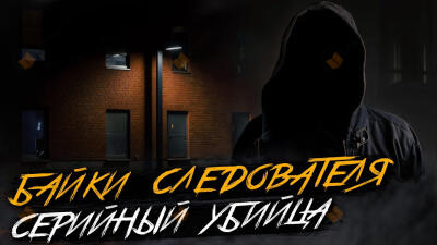 Псих