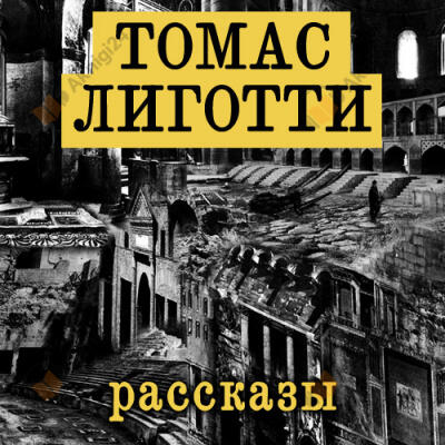 Рассказы 2