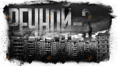 Речной-3