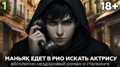 Рио - сказка без границ