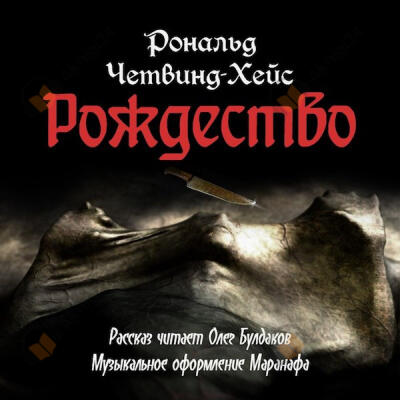 Рождество