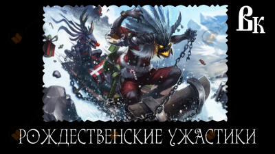 Самые новые Новогодние ужастики 2023