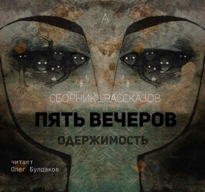 Сильфида