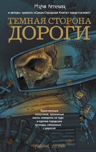 Скорбный перегон