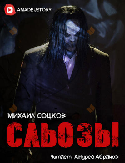 Сльозы