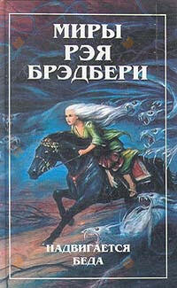Смерть и дева