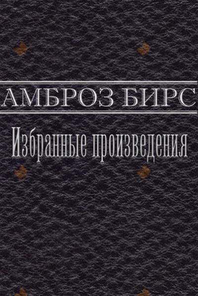 Смерть Хэлпина Фрейзера