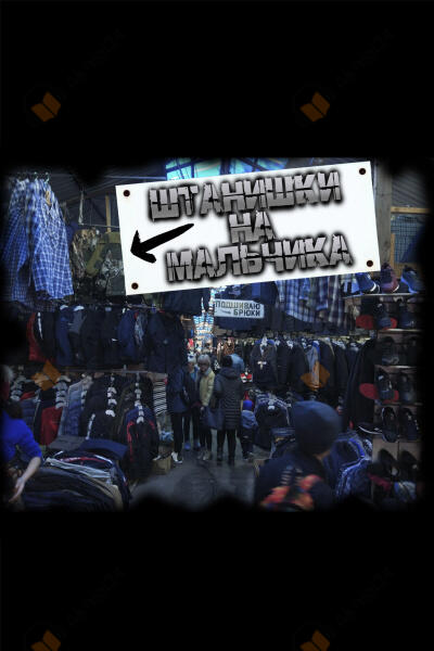 Штанишки на мальчика