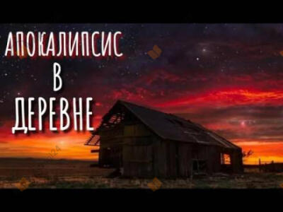 Старый знакомый