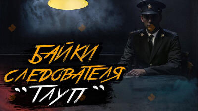 Тлуп