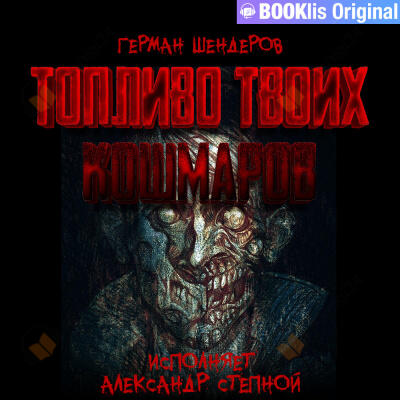 Товарняк
