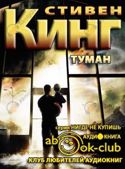 Туман