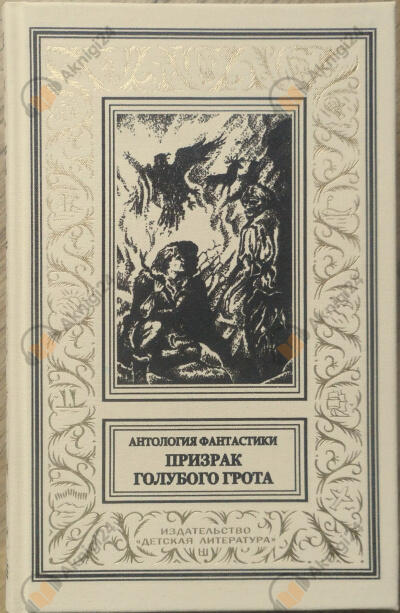 Утёс Дракона