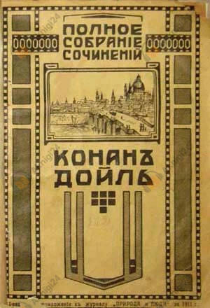 Ужас расщелины Голубого Джона