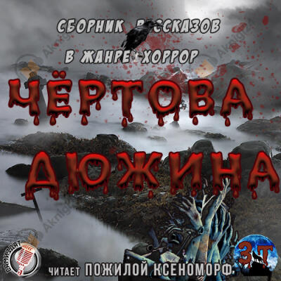 В яме