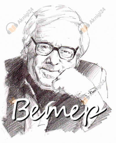 Ветер