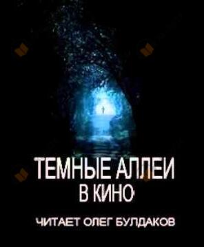 Холод