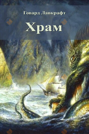 Храм