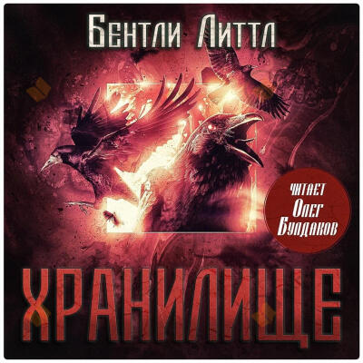 Хранилище
