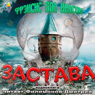 Застава