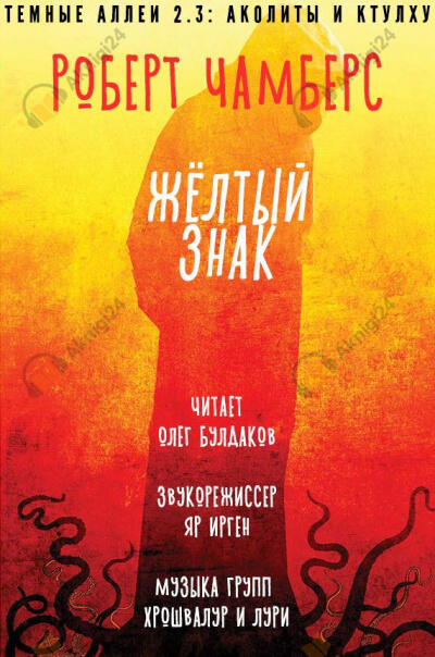 Желтый знак