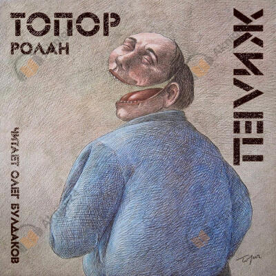 Жилец