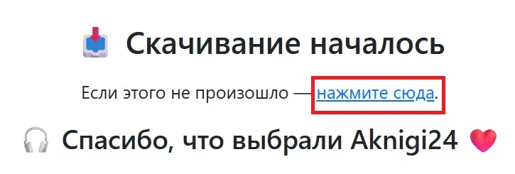 Страница загрузки