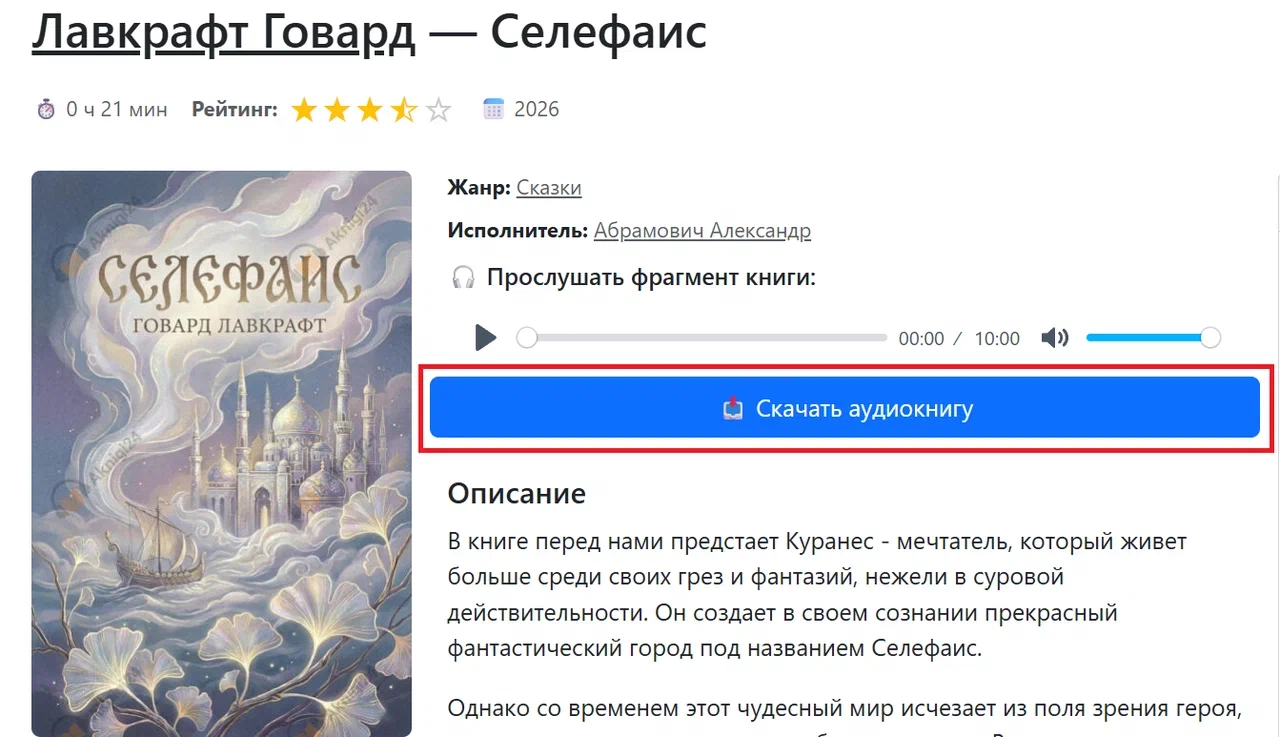 Список жанров