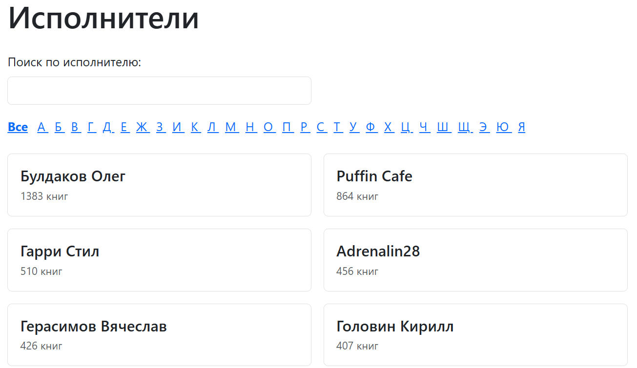 Выбор жанра