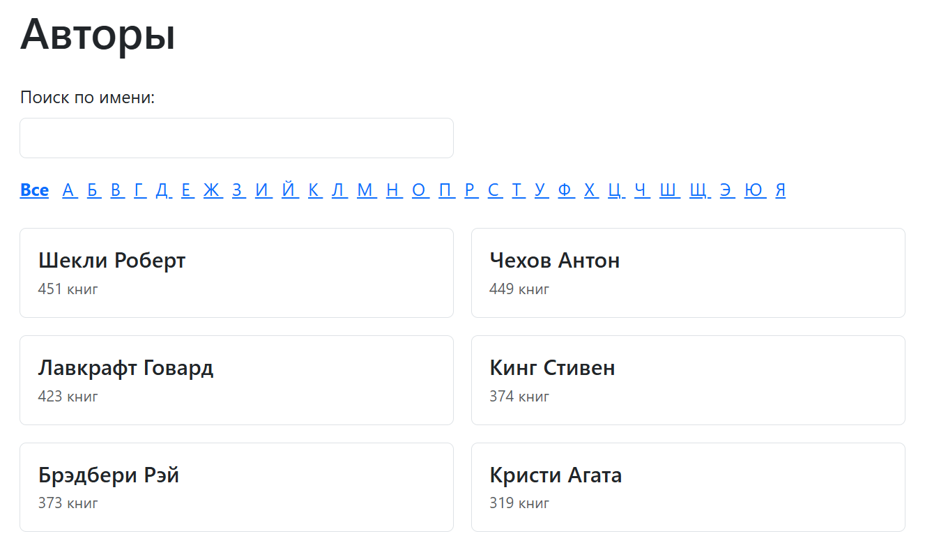 Поиск по названию