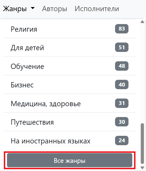 Алфавитный указатель